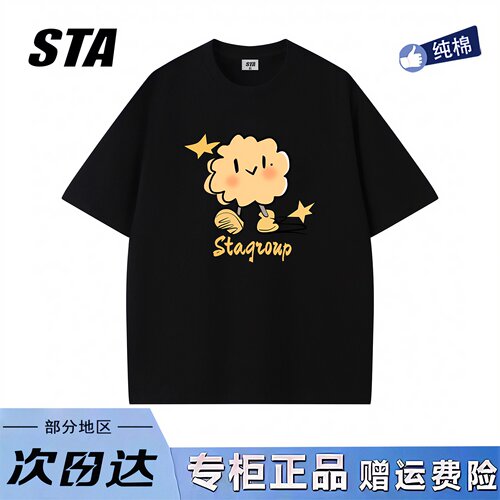 STA旗舰店美式潮牌重磅纯棉短袖男女夏季新款oversize情侣休闲t恤