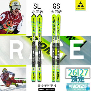 2627YU定FISCHER青少年纯竞技RC4GS大回SL小回转双板比赛级下雪季