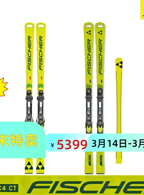 FISCHER滑雪板RC4 CT双板fis中小弯板菲舍尔