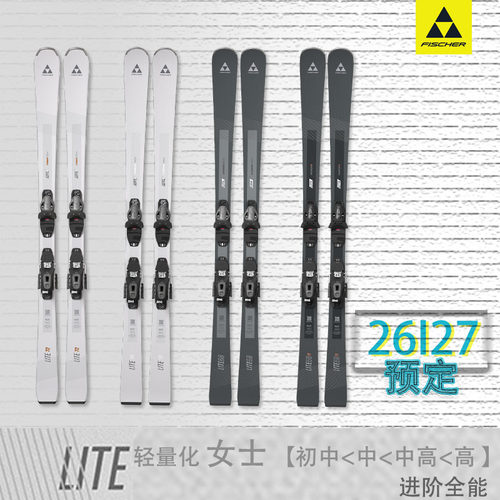 FISCHER道内全能女士轻量化