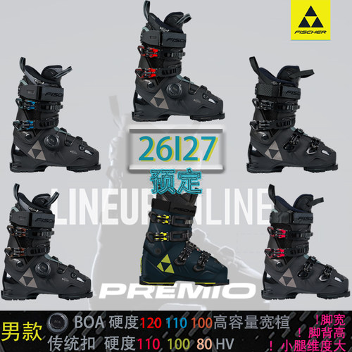 FISCHERPREMIOBOA或传统扣