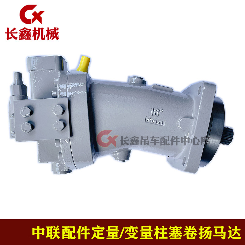 适用中联吊车配件变量卷扬马达1010100213/A6V107HD1D2FZ2070