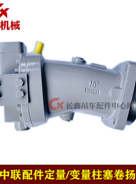 适用中联吊车配件变量卷扬马达1010100213/A6V107HD1D2FZ2070