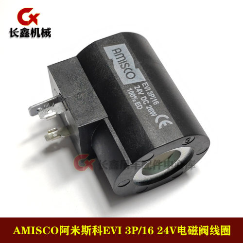 中联吊车适用阿米斯科EVI 3P/16 24V DC 26W电磁阀线圈/AMISCO