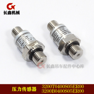 中联吊车配件/压力传感器3200T0400S05/3200B0400S05