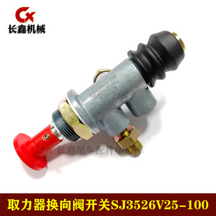100取力器 中联吊车适用取力器换向阀开关SJ3526V25 取力阀开关