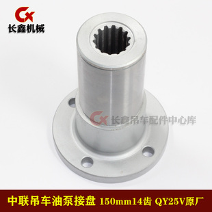 适用中联吊车配件/油泵接盘/齿轮泵花键套/花键接盘