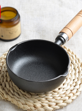 小幸福新款11-22cm铸铁加深煎蛋锅泼油锅做蛋饺神器家用平底锅