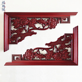 东阳木雕实木角花门楣垭口装 仿古枪角背景墙镂空梁拖牡丹 饰新中式