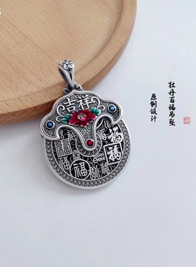 福氏足银9999复古纯银项坠烤蓝中国风项链挂坠可转动吉祥如意吊坠