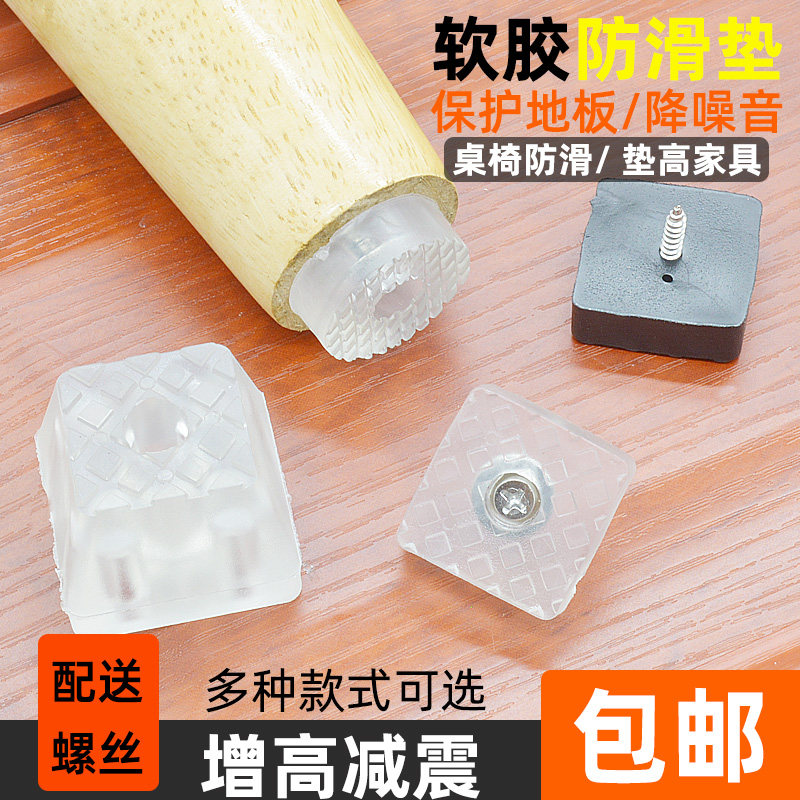 椅子脚垫加高静音防滑耐磨图片