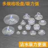 吸盘固定器透明玻璃小吸盘强力挂钩蘑菇头车用遮阳挡围栏双面吸盘