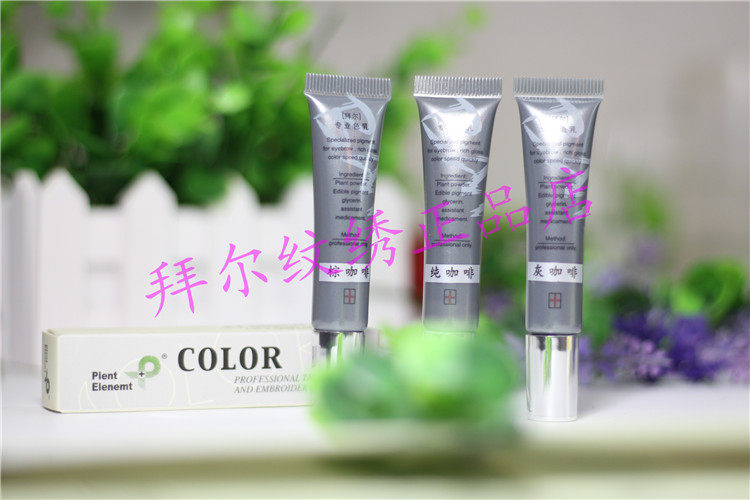 三支包邮拜尔半永久膏体纹眉色料