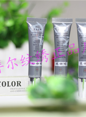 三支包邮拜尔半永久膏体纹眉色料