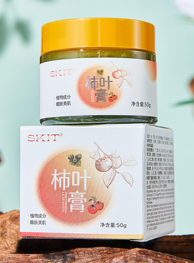 直播热卖skit柿叶膏补水保湿提亮肤色改善肌肤暗沉面霜猪油膏