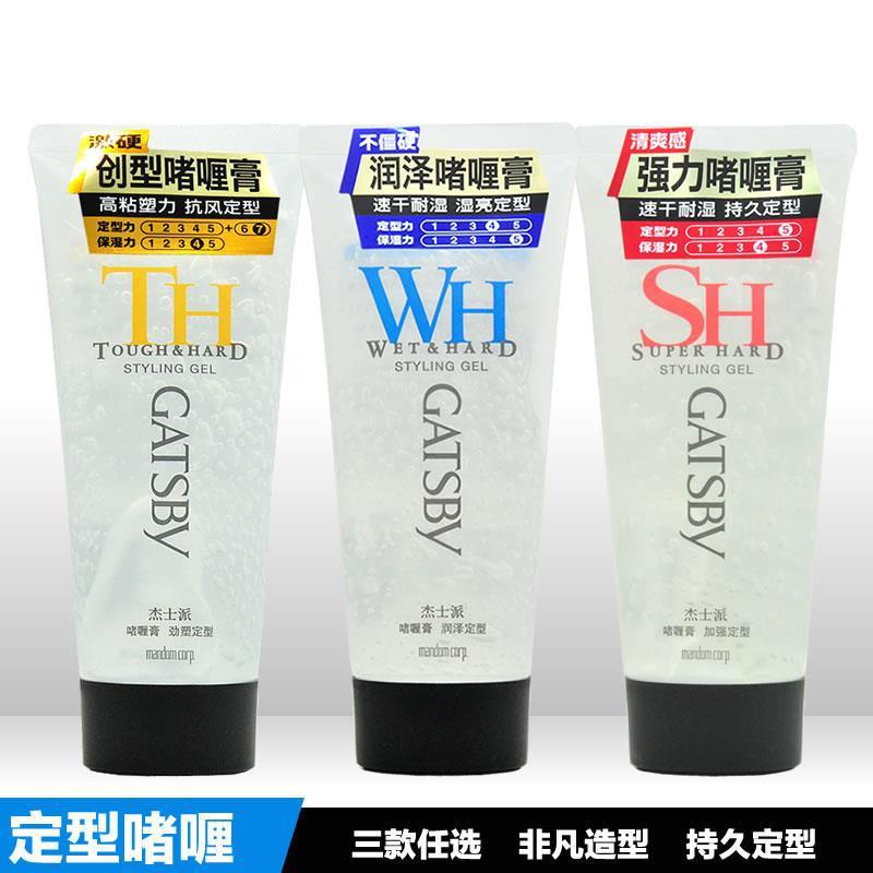 杰士派啫喱膏加强定型200g男女保湿水耐湿油头背头碎发膏整理器