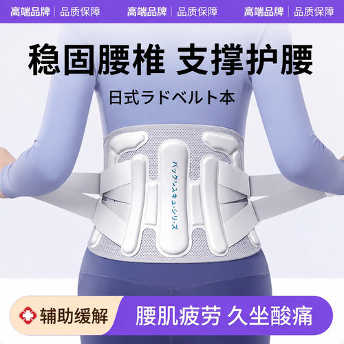 诺泰同款护腰带久坐久站稳固腰椎支撑带男女士运动健身护腰托
