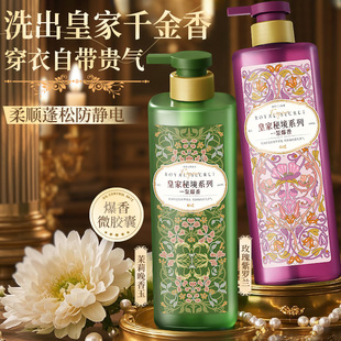 秘境衣物增香液持久留香柔顺衣物防静电护衣家用增香液 半式