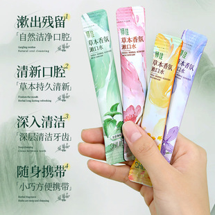 草本香氛益生菌家用便捷一次性次抛异味清新口气清洁口腔漱口水