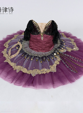 【丹律诗】紫色高端定制儿童成人芭蕾舞tutu裙睡美人紫丁香仙子