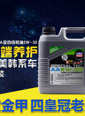 力魔特技AA5W30丰田机油国六本田