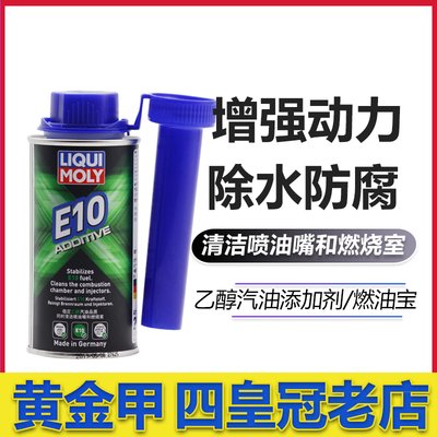 力魔乙醇汽油除水燃油宝添加剂