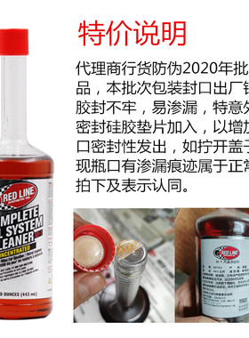 特价处理美国红线si-1燃油汽油添加剂燃油宝除积碳喷油嘴清洁剂