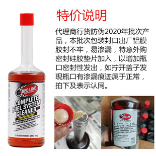 特价处理美国红线si-1燃油汽油添加剂燃油宝除积碳喷油嘴清洁剂