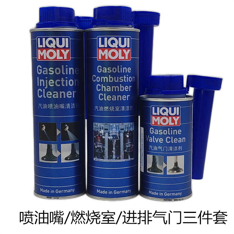 力魔汽油添加剂喷油嘴积碳清洁剂