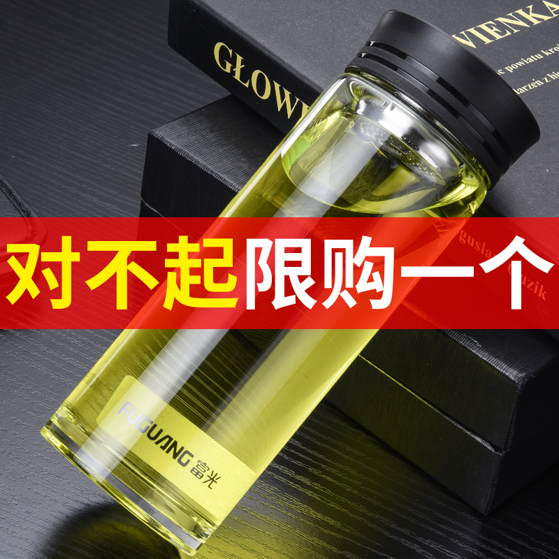 富光单层玻璃杯商务防漏有盖泡茶杯便携男女加厚钢化大容量水晶杯