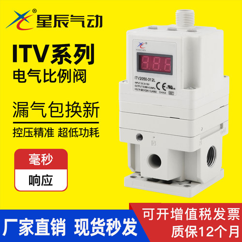 星辰电气比例阀SMC型电动调压阀