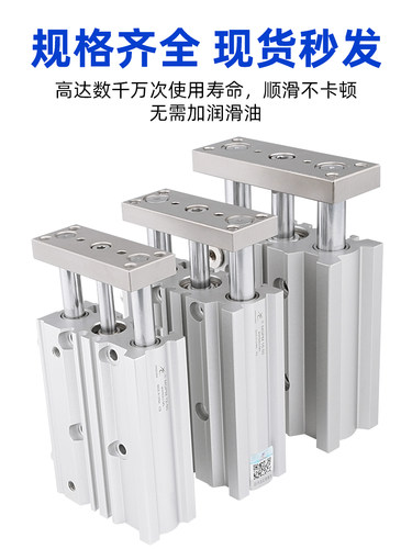 星辰气动三轴三杆带导杆气缸MGPM16/TCM12-20X25/32/63-30X40*50s