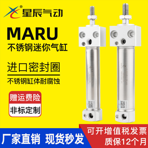 星辰气动不锈钢迷你气缸