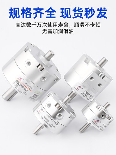 旋转气缸CRB2BW30/10/15/20/40-180S/90度270S叶片式摆动星辰气动