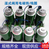 24V.DC 220V.AC电磁铁MFZ1 380V 5.5YC 全铜液压阀线圈MFB1