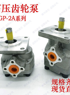齿轮泵 HGP-2A-F10.5R HYDROMAX HGP-2A-F5R 2R 3R 4R 6R 8R 9R12