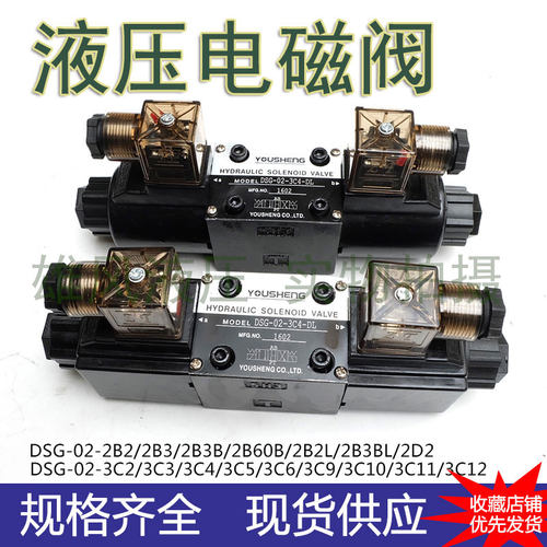 DSG-02-3C2-D24-DL液压阀