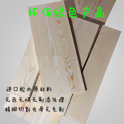 实木板木头纯实木整块木头木方
