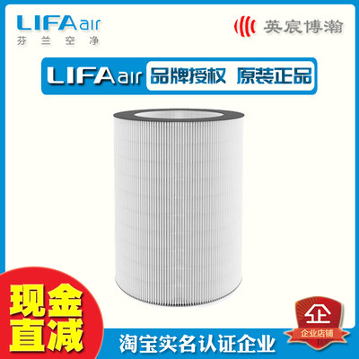 滤芯lifaair授权原装正品