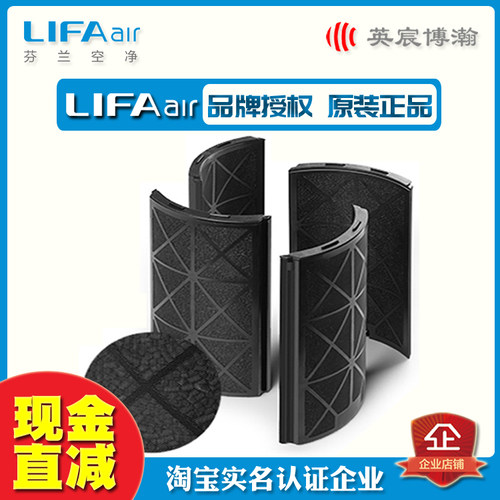 活性炭网lifaair授权原装正品