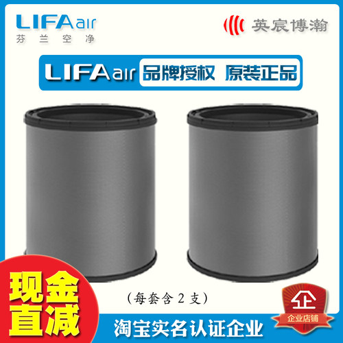 活性炭桶lifaair授权原装正品