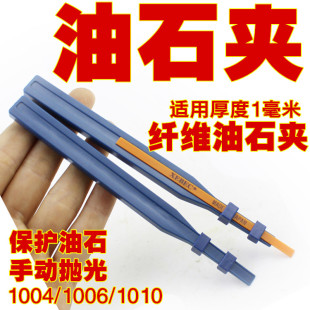 模具抛光10041006纤维油石夹手柄超声波锉刀夹器具手用夹柄塑料