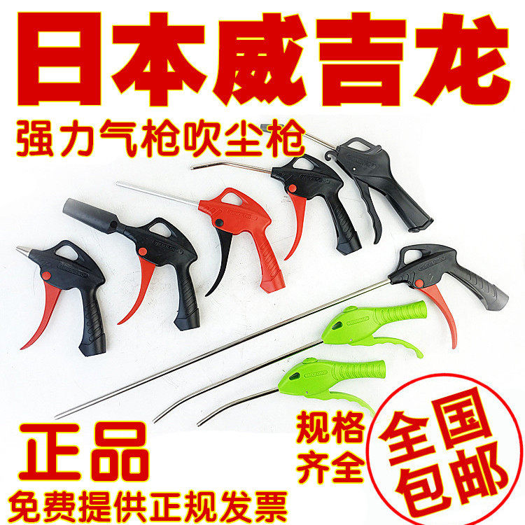 日本WEIKILONG威吉龙空压8000-2吹尘枪风枪气枪汽车美容工业CNC,五金/工具,吹风枪,淘宝优惠券,粉丝福利购,淘宝优惠卷