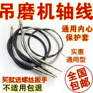 吊磨机软轴配件金属弹簧不锈钢轴心轴线 吊芯4*6MM通用型手柄内喉