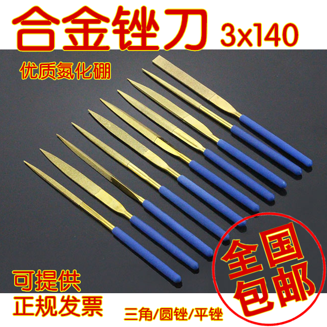 合金锉刀金色锉刀模具打磨