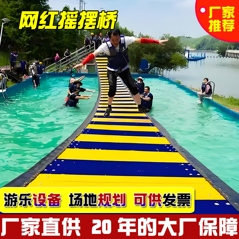 网红桥摆摆桥设备大型摇摆桥气垫景区户外拓展游乐施源头厂家