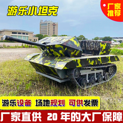 展览国防基地可开动坦克大炮