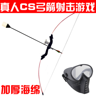 真人CS弓箭海绵头 全套装备户外对抗攻防箭掩体头盔 射击游戏器材