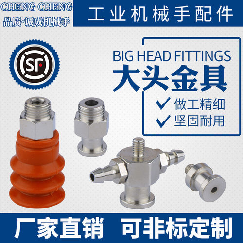 真空支架非标吸盘座订做厂家直销