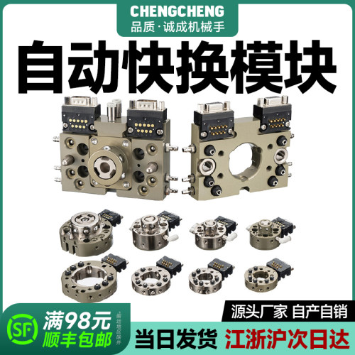 自动方形快换模块DBOX-10A/10B/20A/20B/20A/20B/20A/20B/20A